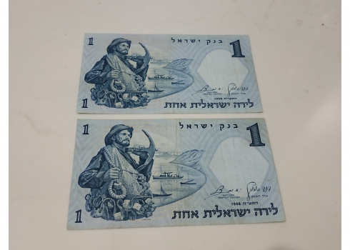 לאספני שטרות כסף - לוט של 2 שטרי כסף ישראלים ישנים.