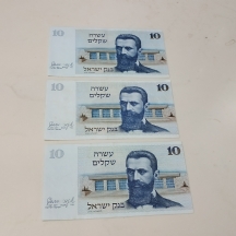 לאספני שטרות כסף - לוט של 3 שטרי כסף ישראלים ישנים.