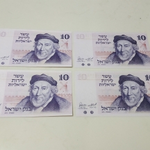 לאספני שטרות כסף - לוט של 4 שטרי כסף ישראלים ישנים.