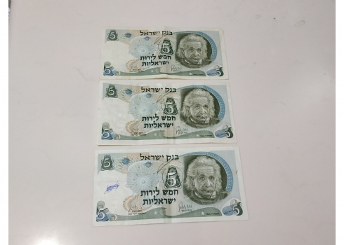 לאספני שטרות כסף - לוט של 3 שטרי כסף ישראלים ישנים.