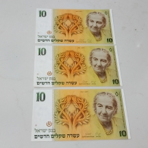 לאספני שטרות כסף - לוט של 3 שטרי כסף ישראלים ישנים.