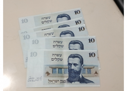 לאספני שטרי כסף ישנים - לוט של 5 שטרי כסף ישראלים ישנים.