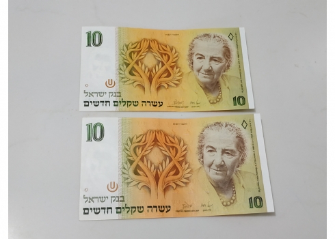 לאספני שטרי כסף ישנים - לוט של 2 שטרי כסף ישראלים ישנים.