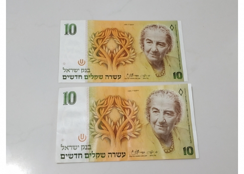 לאספני שטרי כסף ישנים - לוט של 2 שטרי כסף ישראלים ישנים.