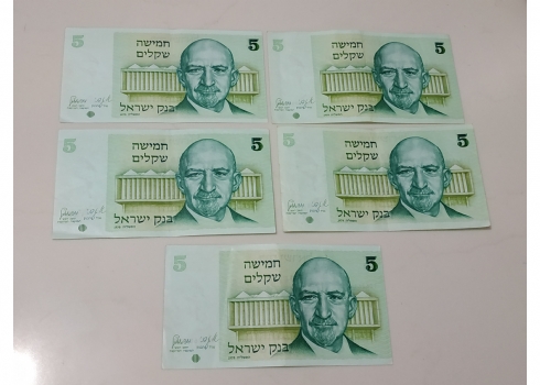 לאספני שטרי כסף ישנים - לוט של 5 שטרי כסף ישראלים ישנים.