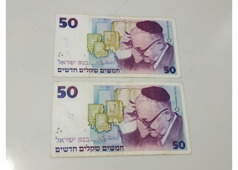 לאספני שטרי כסף ישנים - לוט של 2 שטרי כסף ישראלים ישנים.