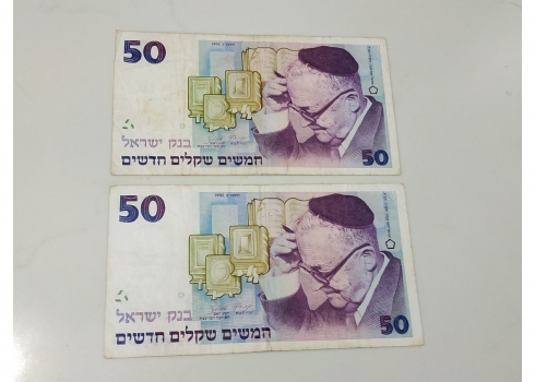 לאספני שטרי כסף ישנים - לוט של 2 שטרי כסף ישראלים ישנים.