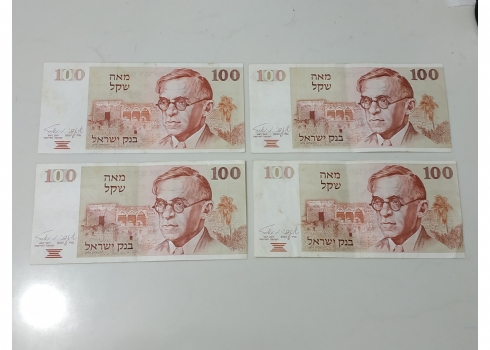 לאספני שטרי כסף ישנים - לוט של 4 שטרי כסף ישראלים ישנים.