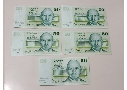 לאספני שטרי כסף ישנים - לוט של 5 שטרי כסף ישראלים ישנים.