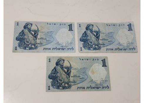 לאספני שטרי כסף ישנים - לוט של 3 שטרי כסף ישראלים ישנים.