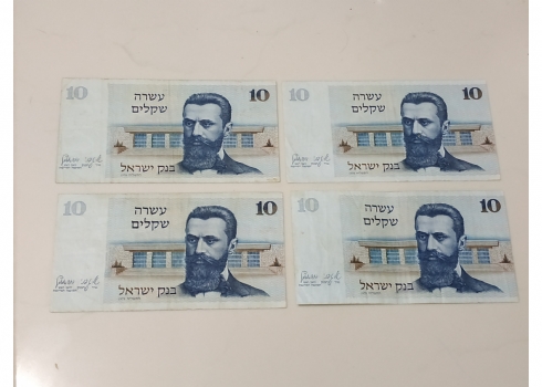 לאספני שטרי כסף ישנים - לוט של 4 שטרי כסף ישראלים ישנים.