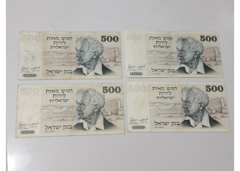 לאספני שטרי כסף ישנים - לוט של 4 שטרי כסף ישראלים ישנים.