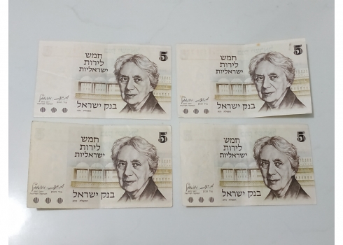 לאספני שטרי כסף ישנים - לוט של 4 שטרי כסף ישראלים ישנים.