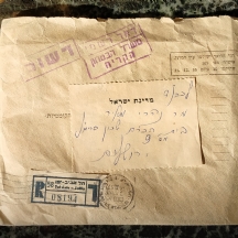 אות מלחמת העצמאות