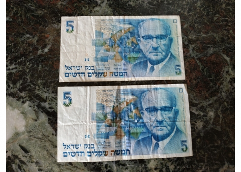 לאספני שטרות כסף - לוט של 2 שטרי כסף ישראלים ישנים.