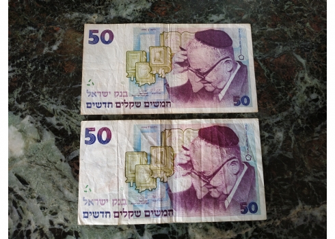 לאספני שטרות כסף - לוט של 2 שטרי כסף ישראלים ישנים.