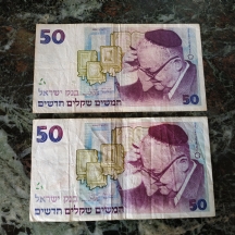 לאספני שטרות כסף - לוט של 2 שטרי כסף ישראלים ישנים.