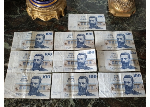 לאספני שטרות כסף - לוט של 10 שטרי כסף ישראלים ישנים.