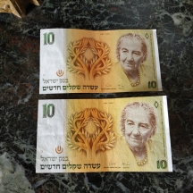 לאספני שטרות כסף - לוט של 2 שטרי כסף ישראלים ישנים.