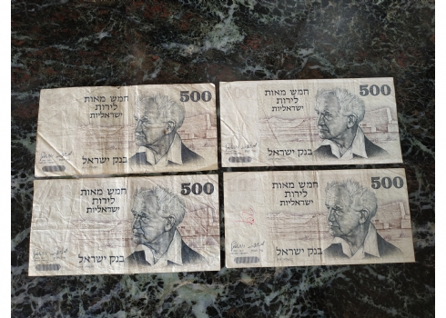 לאספני שטרות כסף - לוט של 4 שטרי כסף ישראלים ישנים.