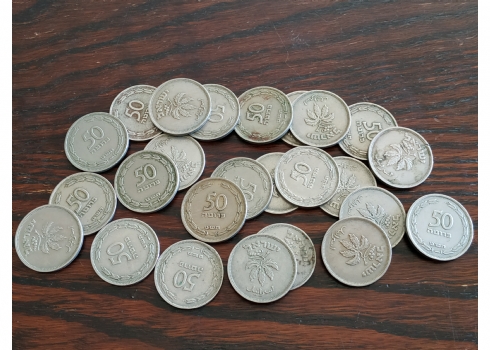 לוט של 25 מטבעות ישנים של 50 פרוטה.