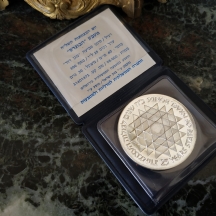 מטבע כסף 'הבונדס', של החברה הממשלתית למדליות, יום העצמאות תשל"ה