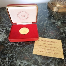 מטבע זהב יום העצמאות תשל"ה, עשוי זהב: '900' החברה הממשלתית למדליות ולמטבעות