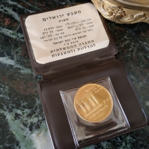 מטבע זהב ירושלים של החברה הממשלתית למדליות ולמטבעות, תשכ"ח / 1968, עשוי זהב: 800