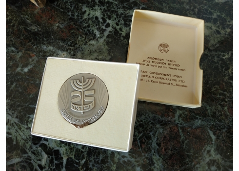 מדלית כסף ישראלית ישנה ליובל 25 למדינת ישראל, עשויה כסף '935'