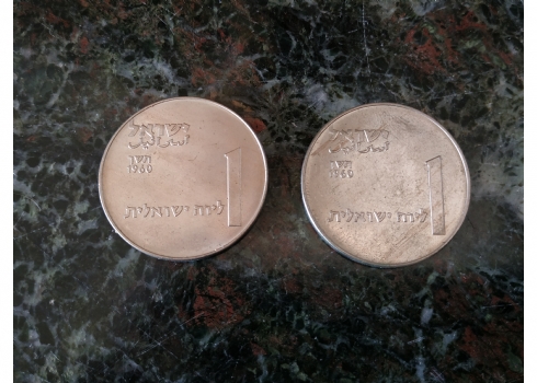 זוג מטבעות קיבוץ דגניה - מטבע נחושת ניקל רגיל של החברה הממשלתית למדליות ולמטבעות