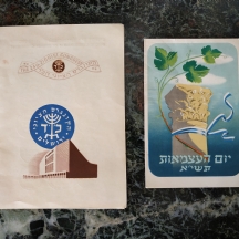 לאספני ניירת בנושא הקונגרס הציוני - לוט של שני פרטי נייר