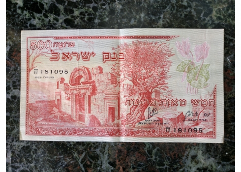 לאספני שטרי כסף ישנים - שטר ישן של 500 פרוטה.
