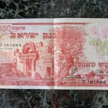 לאספני שטרי כסף ישנים - שטר ישן של 500 פרוטה.