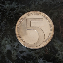 חנוכייה מבבל - מטבע כסף, חנוכה תשל"ד, 1973