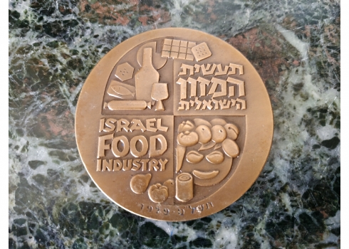 מדליית ארד של החברה הממשלתית למדליות ומטבעות, ישראל תעשיית המזון הישראלית 1979