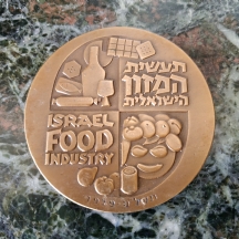 מדליית ארד של החברה הממשלתית למדליות ומטבעות, ישראל תעשיית המזון הישראלית 1979