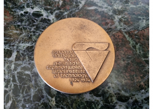 מדליית ארד של החברה הממשלתית למדליות ולמטבעות - יובל הטכניון 1924-1974