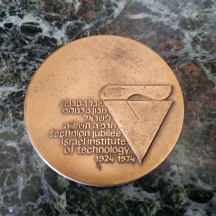 מדליית ארד של החברה הממשלתית למדליות ולמטבעות - יובל הטכניון 1924-1974