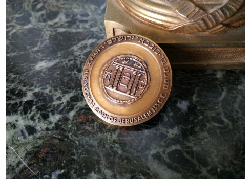 מדליה ישראלית ישנה של החברה הממשלתית למדליות ולמטבעות, עשויה ברונזה (ארד)