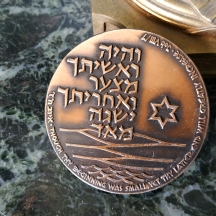 מדליה ישראלית ישנה עשויה נחושת - תל אביב תרס"ט תשי"ט (1909 - 1959)