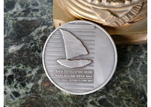 מדליה ישראלית ישנה עשויה ברונזה מצופה ניקל - לרגל שבוע השיט בחיפה 1989