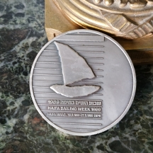 מדליה ישראלית ישנה עשויה ברונזה מצופה ניקל - לרגל שבוע השיט בחיפה 1989