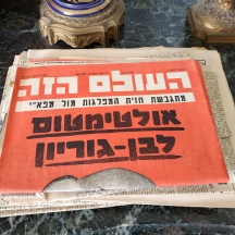לוט של עיתונים ישנים וגזרי עיתונים על פרשת לבון.