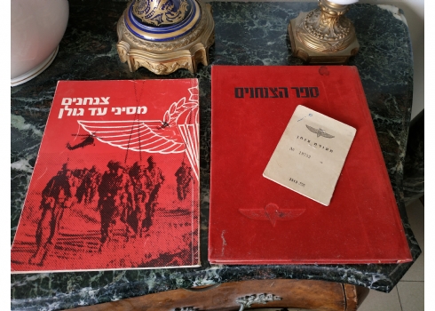 לוט של שני ספרים ('צנחנים מסיני עד גולן', 'ספר הצנחנים') ותעודת צנחן.