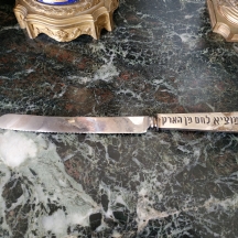 סכין לחלה לשבת, הידית עשויה כסף 'סטרלינג' (חתום)