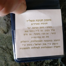 'מטבע חנוכה תשל"ז של החברה הממשלתית - חנוכיה מארה"ב