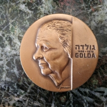 מדליה גדולה 'גולדה', בעיצוב נ. בסון, עשויה ארד (ברונזה)