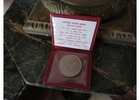 מטבע חנוכה תשל"ח, חנוכיה מירושלים 10 לירות (נחושת ניקל)