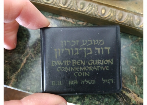 מטבע כסף דוד בן-גוריון תשל"ה, 1974 (רגיל)
