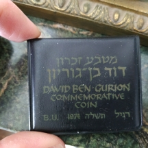 מטבע כסף דוד בן-גוריון תשל"ה, 1974 (רגיל)